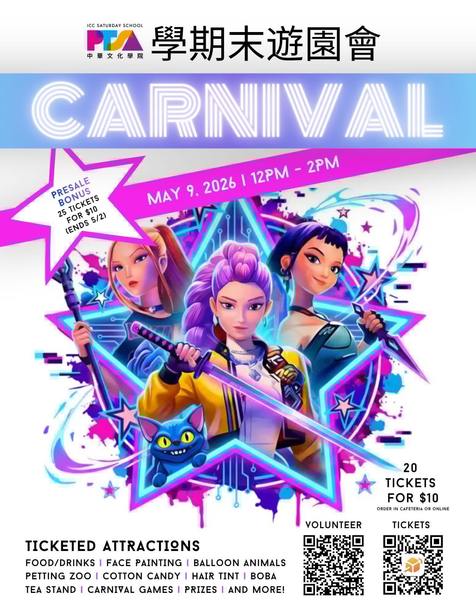 ICC EOY Carnival flyer